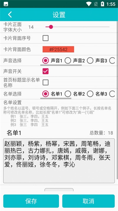 鲤鱼翻卡片截图