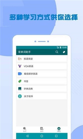 背单词助手截图