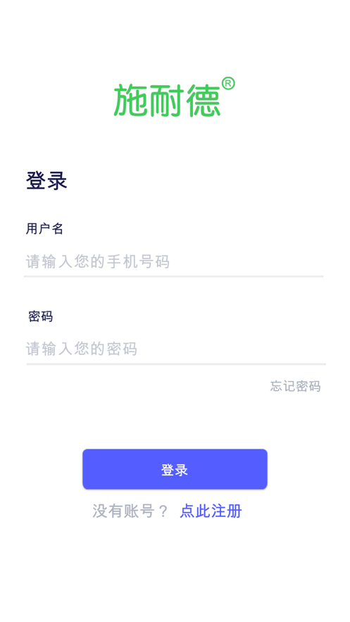 施耐德智能电器截图