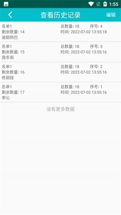 鲤鱼翻卡片截图