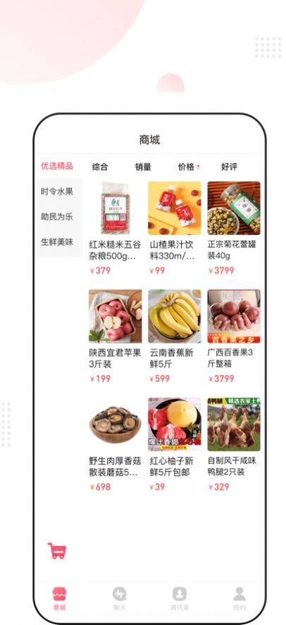 闲淘吧截图