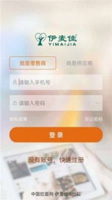 伊麦佳截图