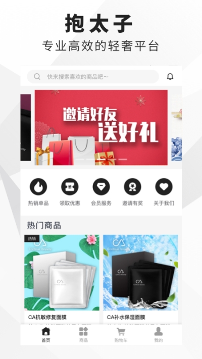 抱太子截图