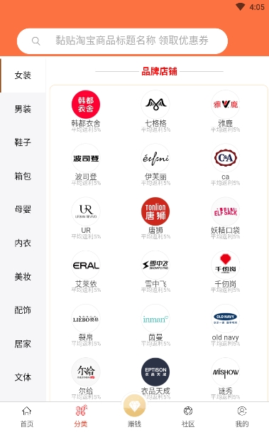 地主家截图