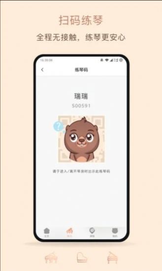 艾弗瑞音乐截图