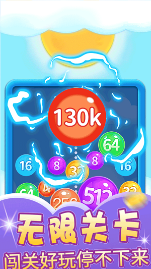 2048糖果宝石截图