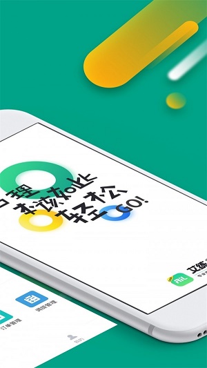 艾练企业端