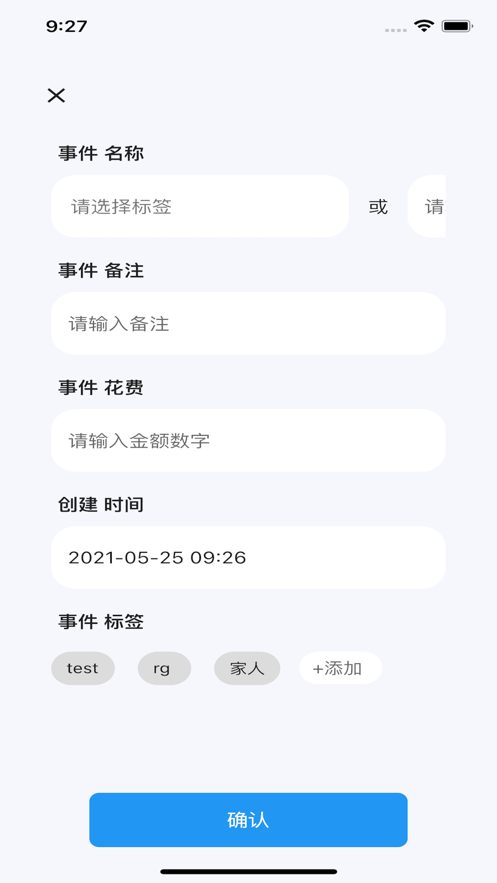 记事屋