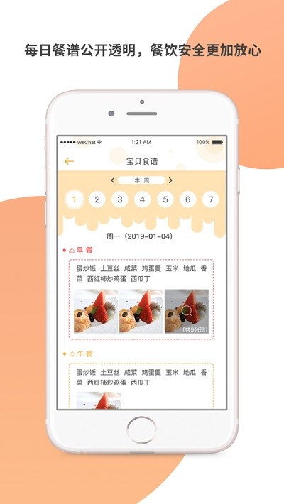 宝贝云截图