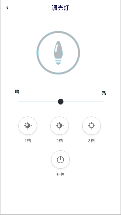 施耐德智能电器截图