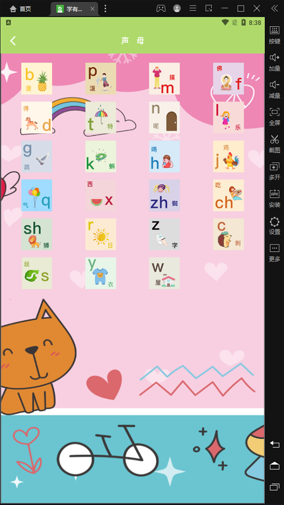 学有优助手