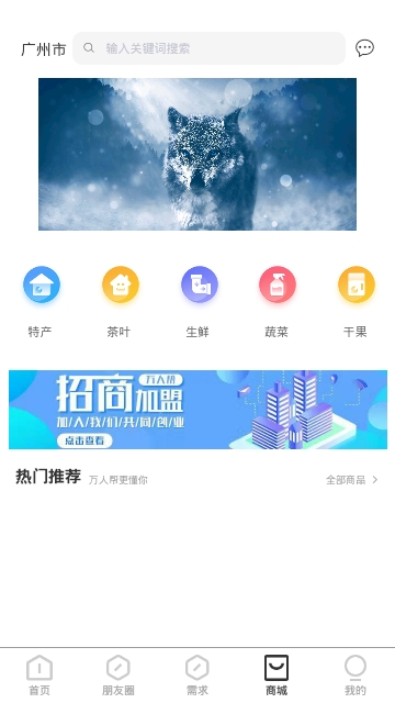 同城万人帮截图