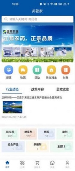 正邦邦管家