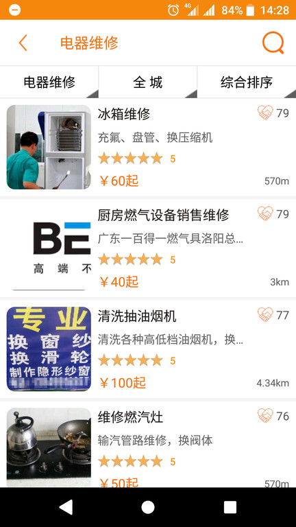 宅e修截图