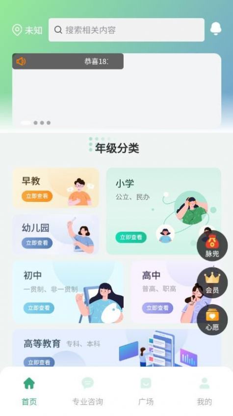 校脉截图