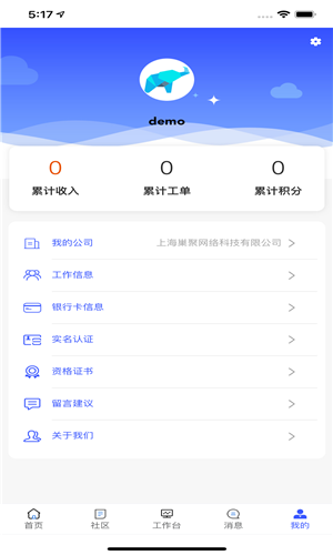 企象小哥