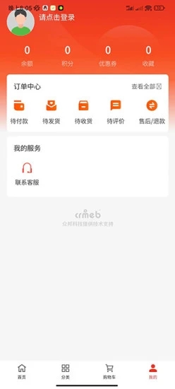 西柚科技截图