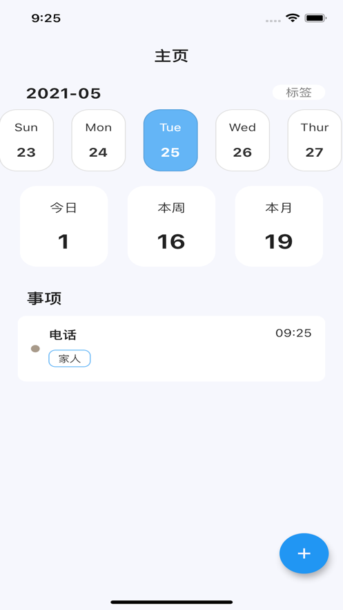 记事屋
