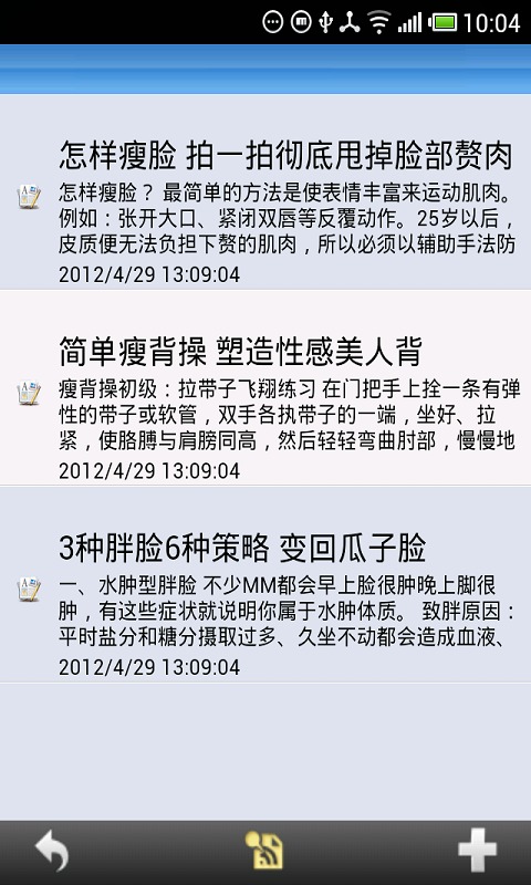 终极减肥宝典