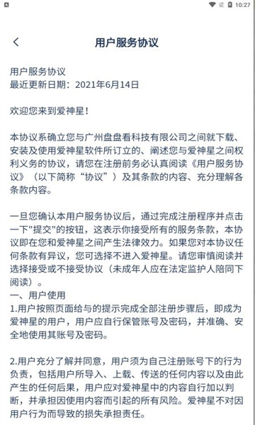 爱神星