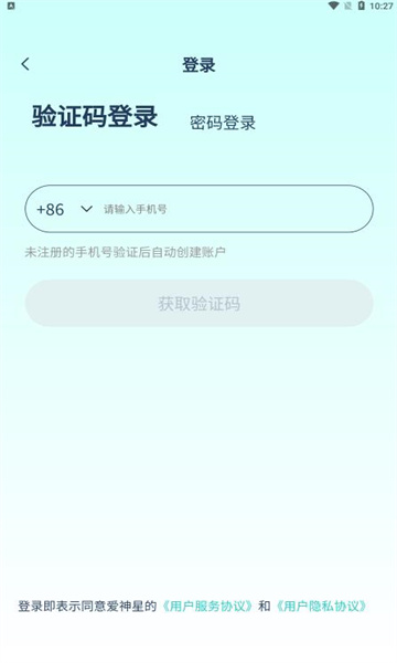 爱神星