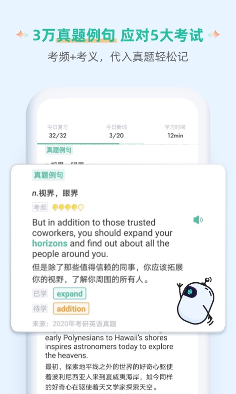 扇贝单词英语版截图