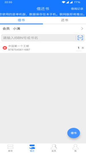 小满图书管理截图