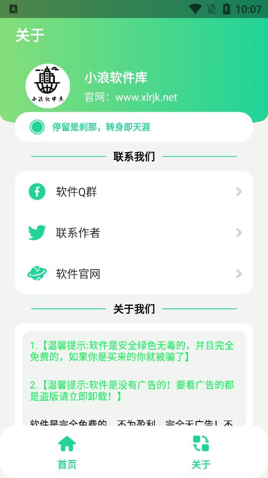 远哥盒截图