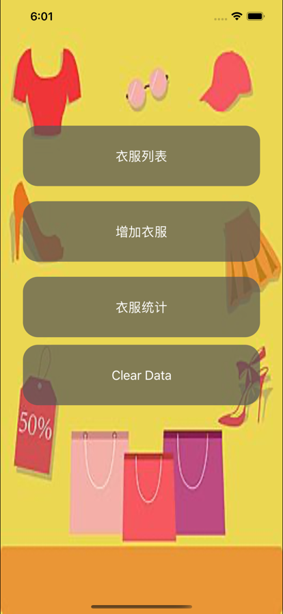 美美衣管理截图