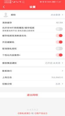 要上课截图