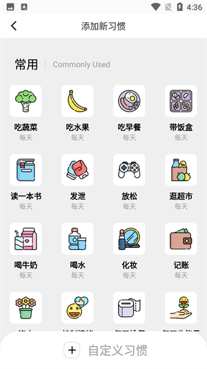 笺皂日常习惯打卡截图