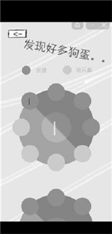 狗蛋神冒险