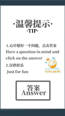 给我一个答案