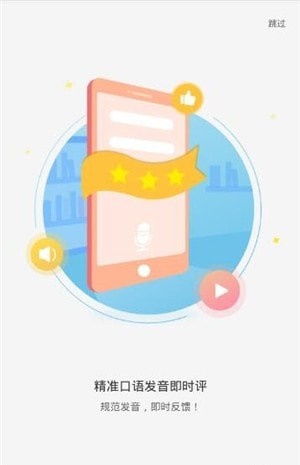 钮必英语截图