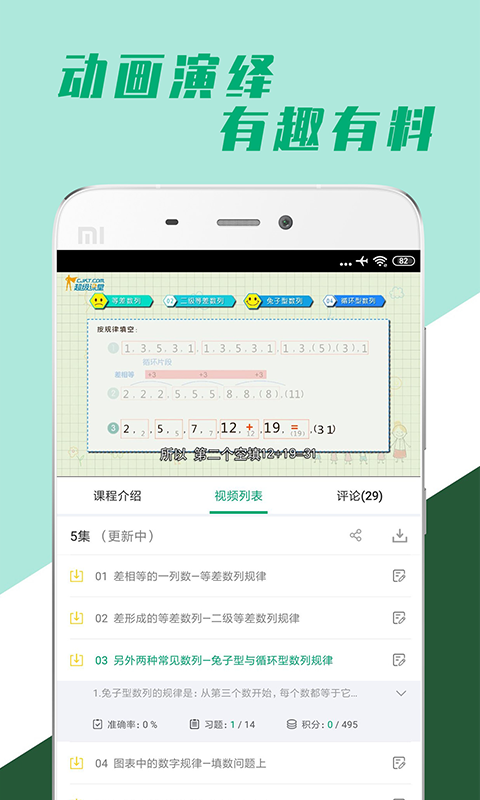 小学全科学习截图