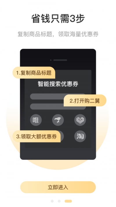 购二舅截图