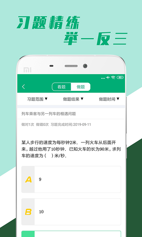 小学全科学习截图