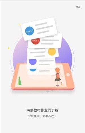 钮必英语截图