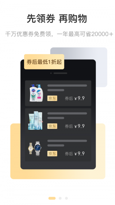 购二舅截图