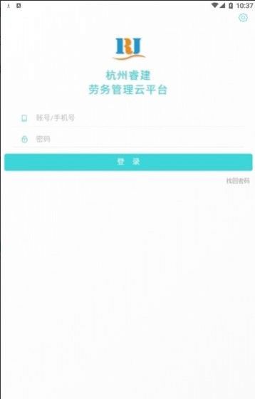 建筑劳务云