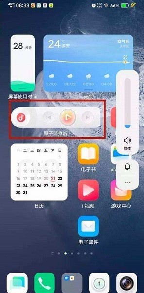 原子随身听截图