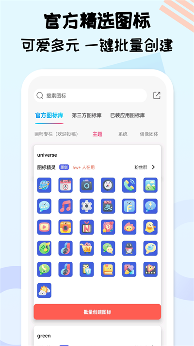 图标精灵截图