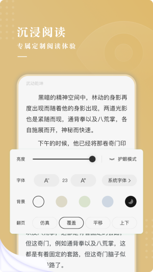 红烛小说截图