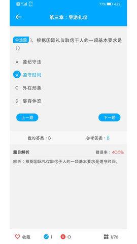 学达教育截图