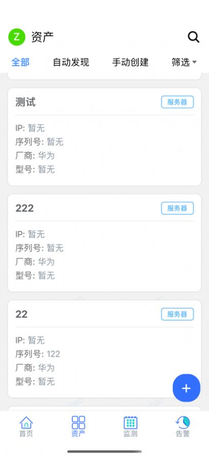 掌上智维