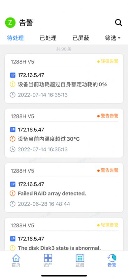 掌上智维
