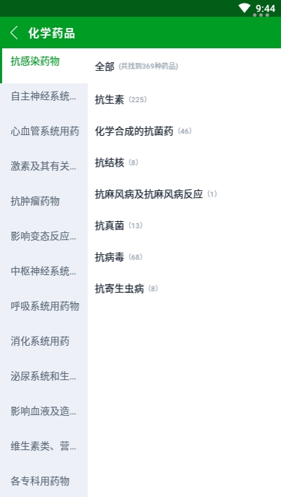 重药云商