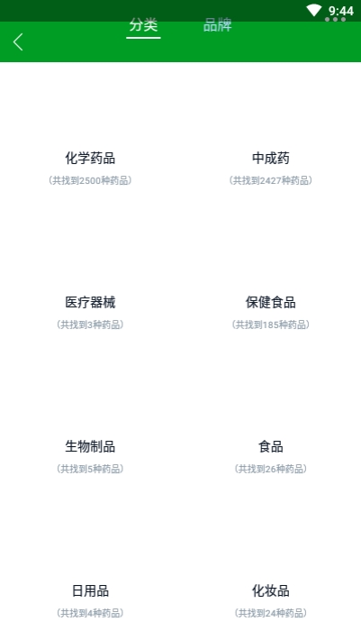 重药云商