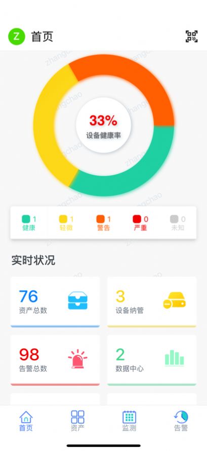掌上智维