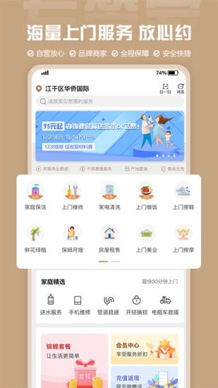 左管家截图